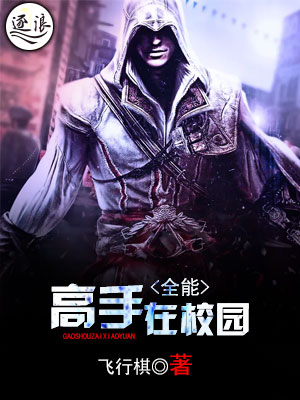 ȫ�ܸ�����У԰