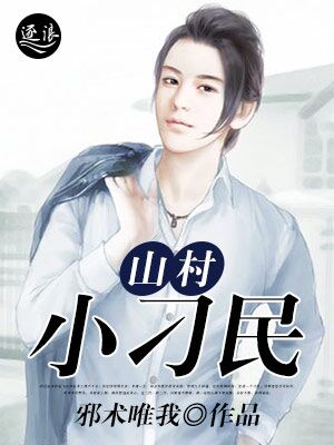 ɽ��С����