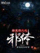 ��Ϫ����֮а��