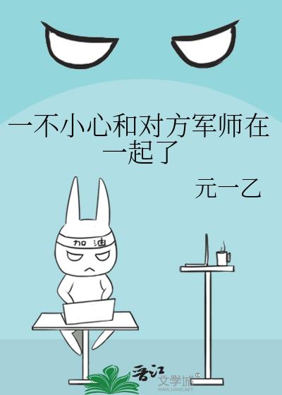 һ��С�ĺͶԷ���ʦ��һ����