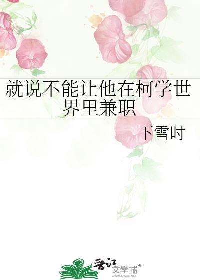 ��˵���������ڿ�ѧ�������ְ