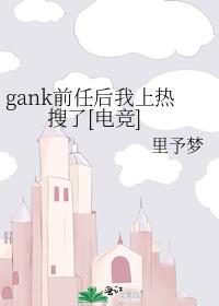 gankǰ�κ�����������[�羺]