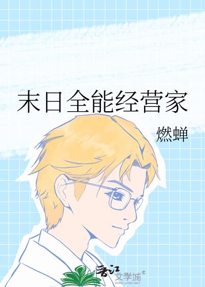 ĩ��ȫ�ܾ�Ӫ��