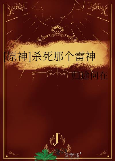 [ԭ��]ɱ���Ǹ�����