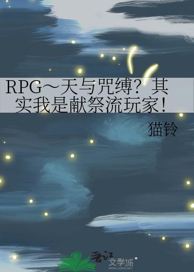 RPG�������丿����ʵ�����׼�����ң�
