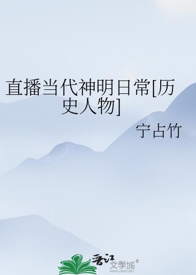 ֱ�����������ճ�[��ʷ����]