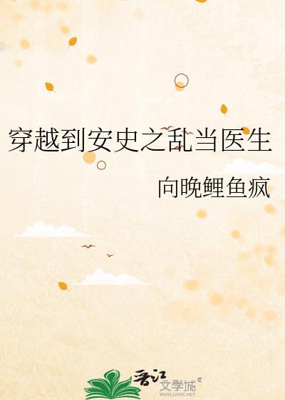 ��Խ����ʷ֮�ҵ�ҽ��