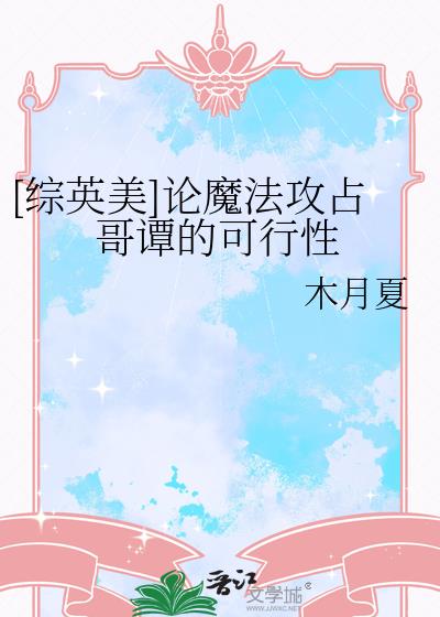 [��Ӣ��]��ħ����ռ��̷�Ŀ�����