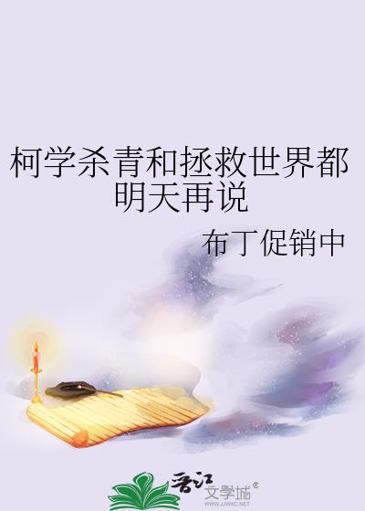 ��ѧɱ����������綼������˵