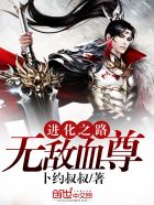 ����֮·���޵�Ѫ��