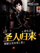 ����֮ʥ�˹���