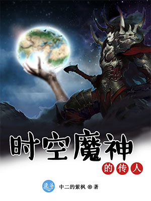 ʱ��ħ��Ĵ���