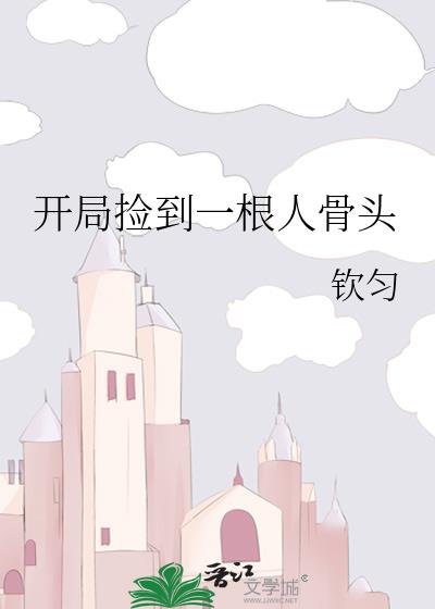 ���ּ�һ���˹�ͷ