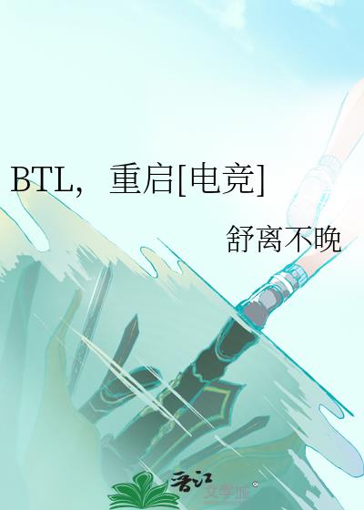 BTL������[�羺]