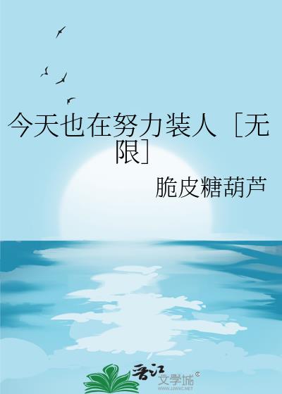 ����Ҳ��Ŭ��װ�ˣ����ޣ�