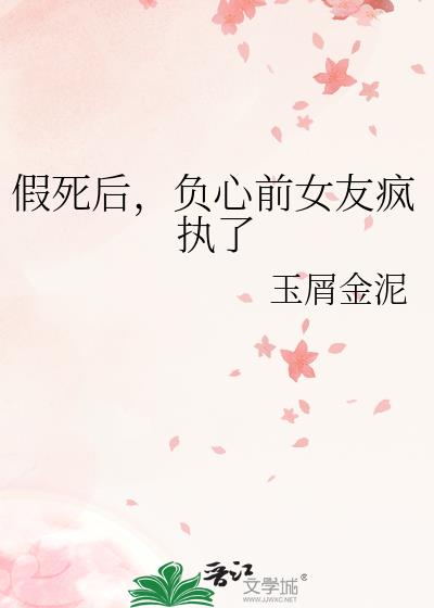 �����󣬸���ǰŮ�ѷ�ִ��