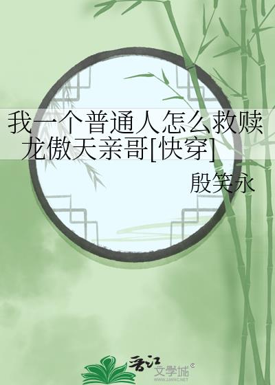 ��һ����ͨ����ô�����������׸�[�촩]