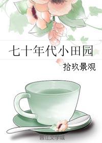 ��ʮ���С��԰