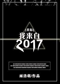 ������2017[�Ǽ�]