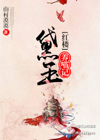 ��¥֮��������һֻè