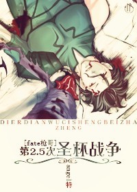 [fateǹ��]��¬ľ��ͬ��-��2.5��ʥ��ս��
