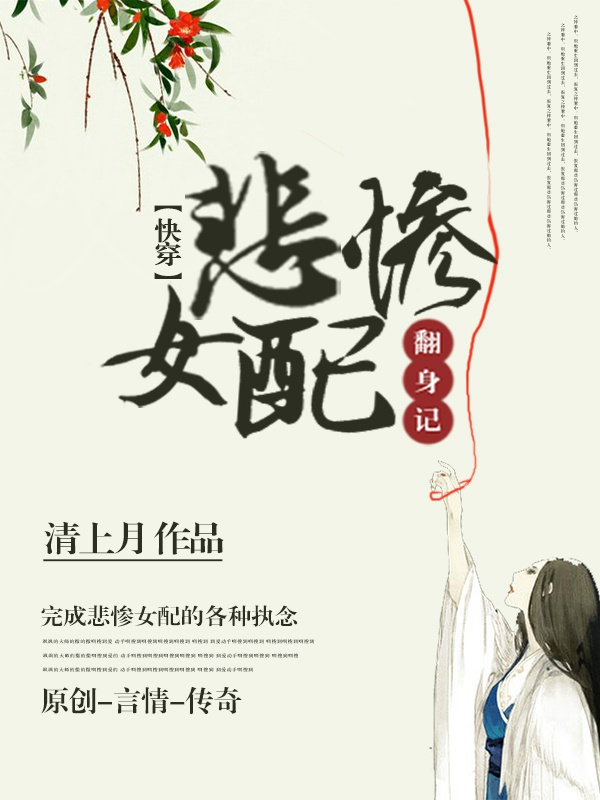 ����Ů�䷭���ǣ��촩��