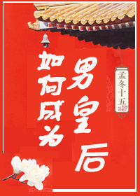 ��γ�Ϊ�лʺ�