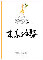 ��Խ֮ľϵ��ҽ