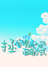 �����������ȷ��ʽ[�촩]