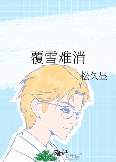 ��ѩ����