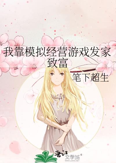 �ҿ�ģ�⾭Ӫ��Ϸ�����¸�