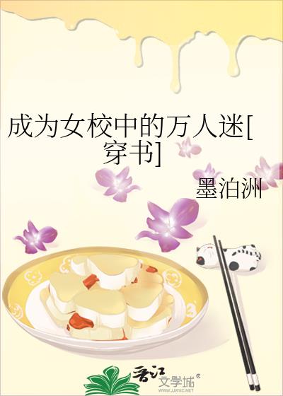 ��ΪŮУ�е�������[����]