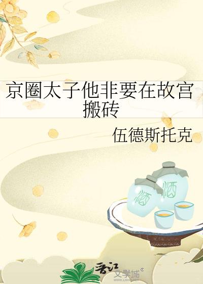 ��Ȧ̫������Ҫ�ڹʹ���ש