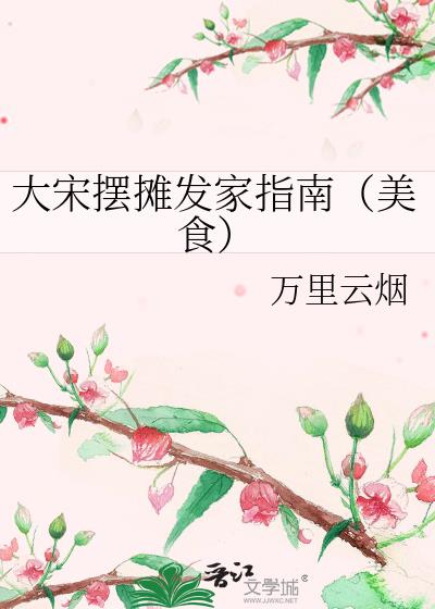 ���ΰ�̯����ָ�ϣ���ʳ��