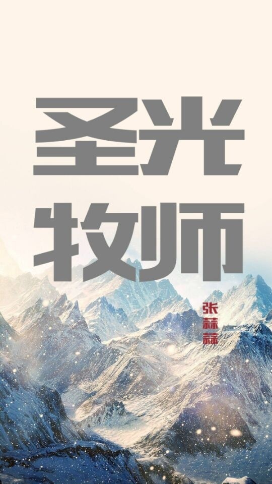 ʥ����ʦ[����]