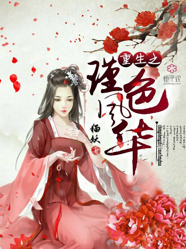 ����֮�ɫ�绪