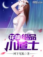 ������ƷС��ʿ